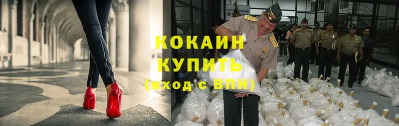 Cocaine Перу  сколько стоит  Рыбинск 