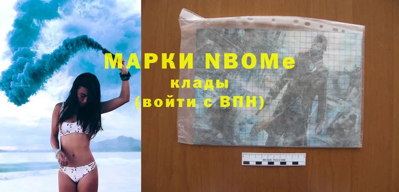 Марки 25I-NBOMe 1,8мг  blacksprut как войти  Рыбинск 